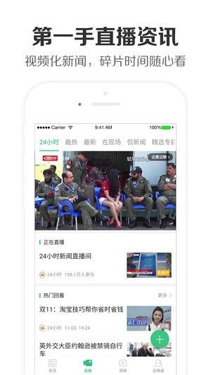 热点新闻实况爆料视频下载,最新热点新闻视频下载全解析 第2张 热点新闻实况爆料视频下载,最新热点新闻视频下载全解析 第2张