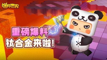 迷你世界资料爆料最新,探索未知领域，开启奇幻冒险之旅