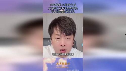 吃瓜网红爆料视频大全 第1张 吃瓜网红爆料视频大全 第1张